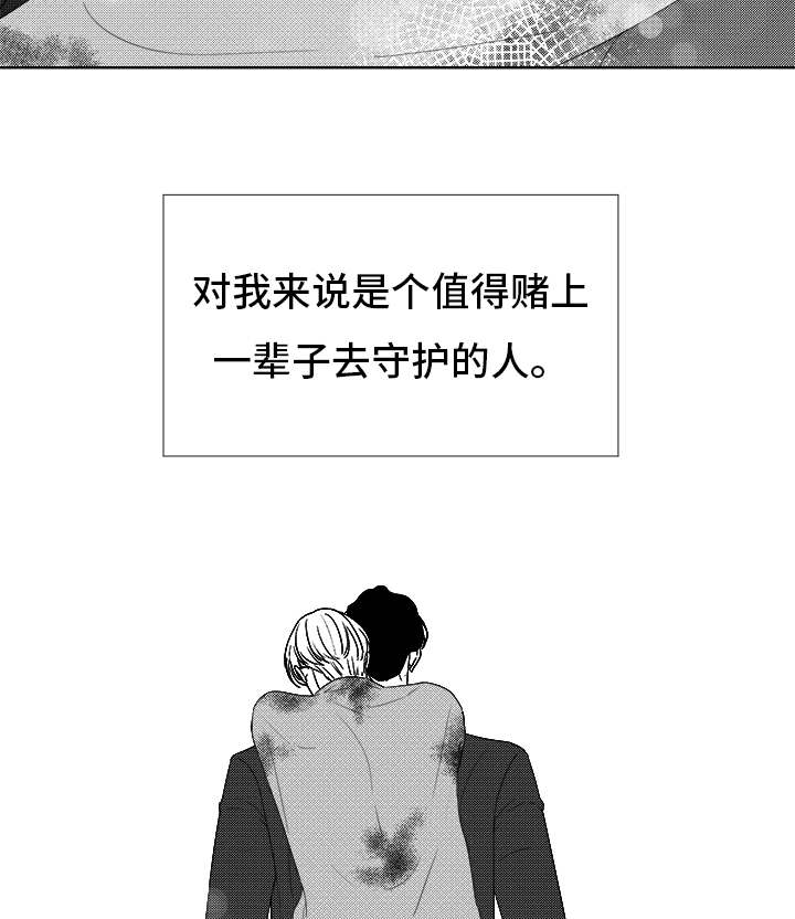 听牌漫画,第83章：我爱你（完结）4图