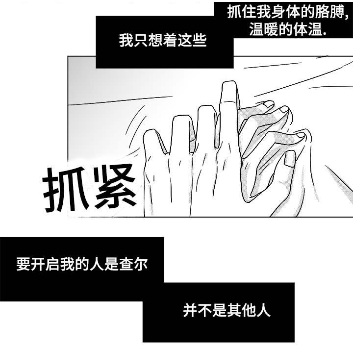 听牌的技巧有哪些漫画,第66章：盲目的信任3图
