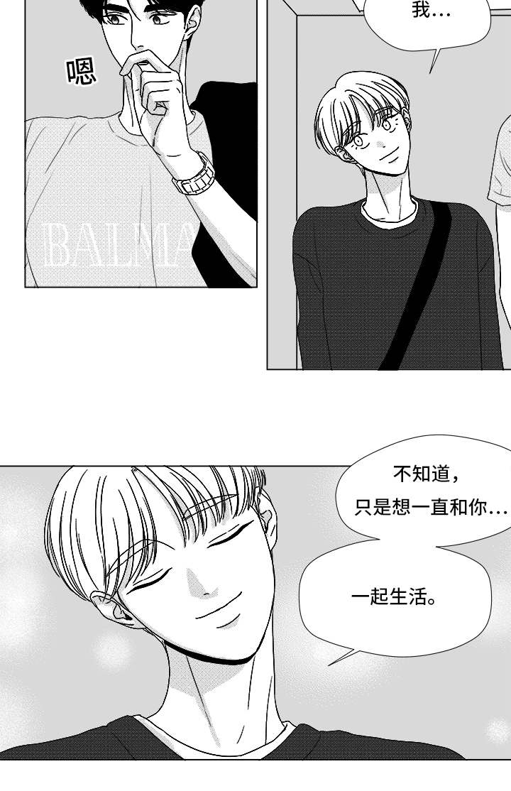 听牌神器下载漫画,第68章：你的任务2图