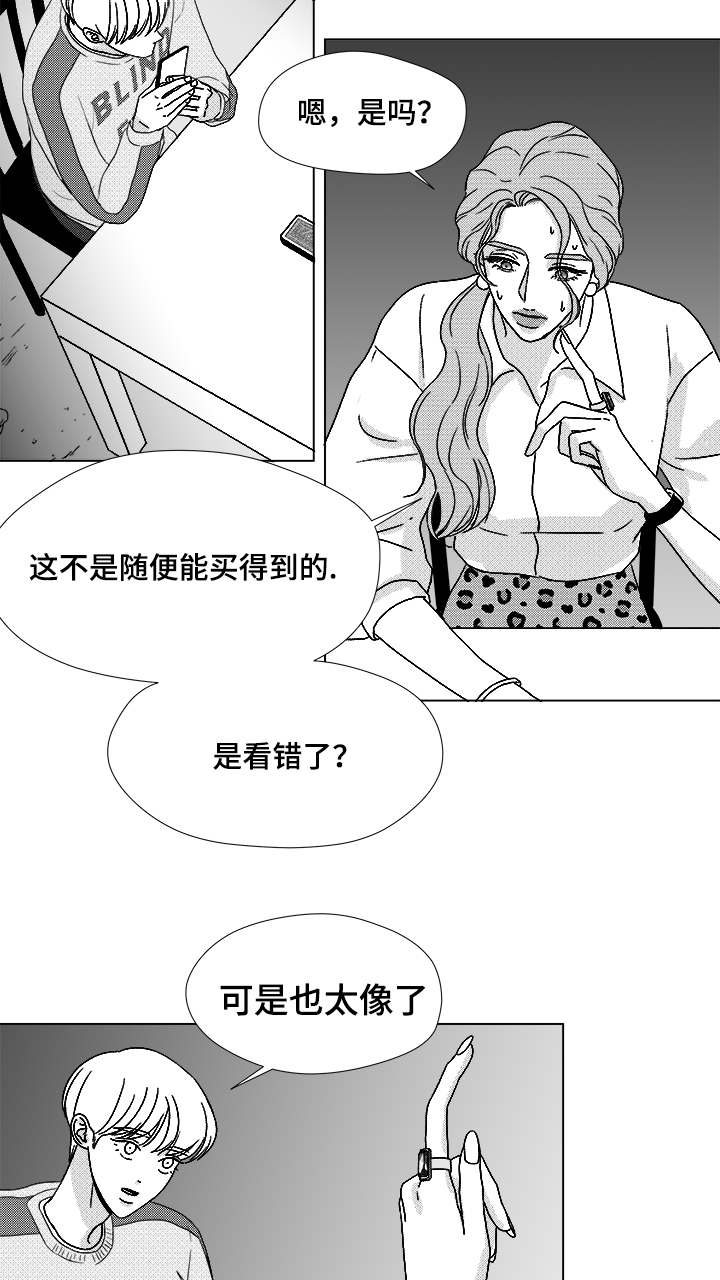 听牌漫画,第61章：相像的宝石3图
