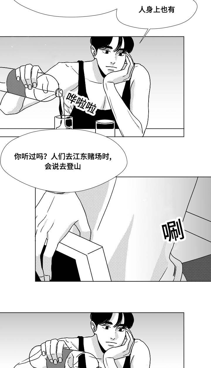 听牌漫画,第33章：努力2图