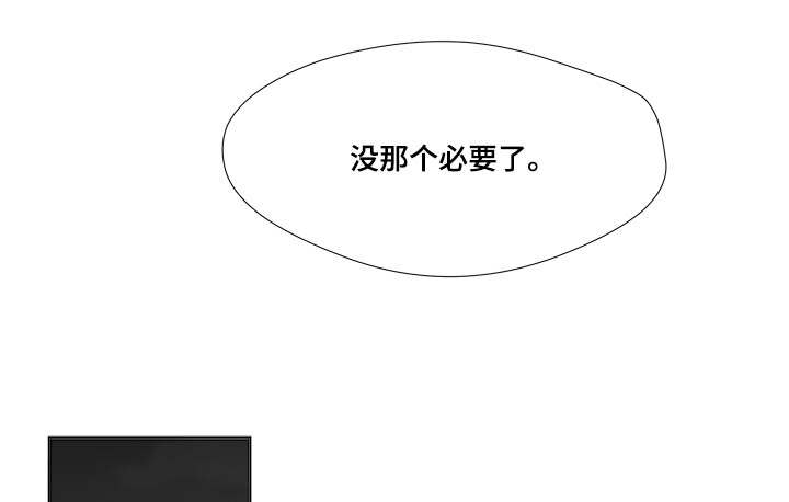 听牌类型图解大全漫画,第73章：钢琴5图