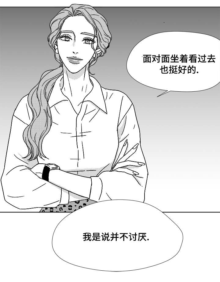 听牌漫画,第62章：倒霉的一天3图