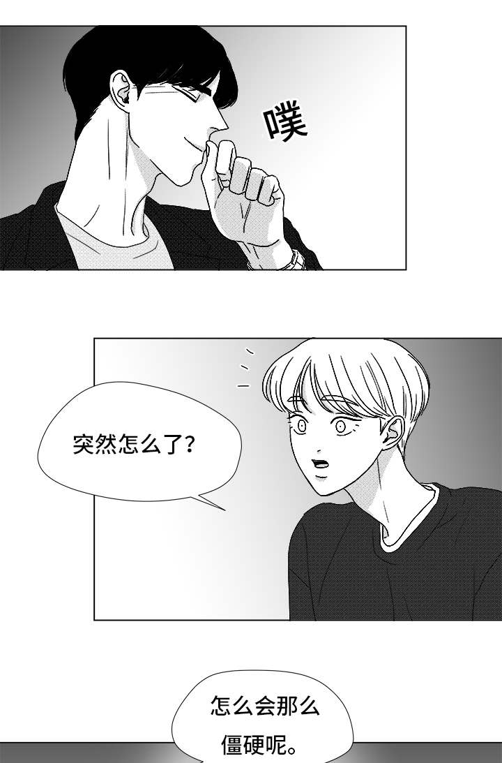 停牌什么意思漫画,第70章：又是试验？1图