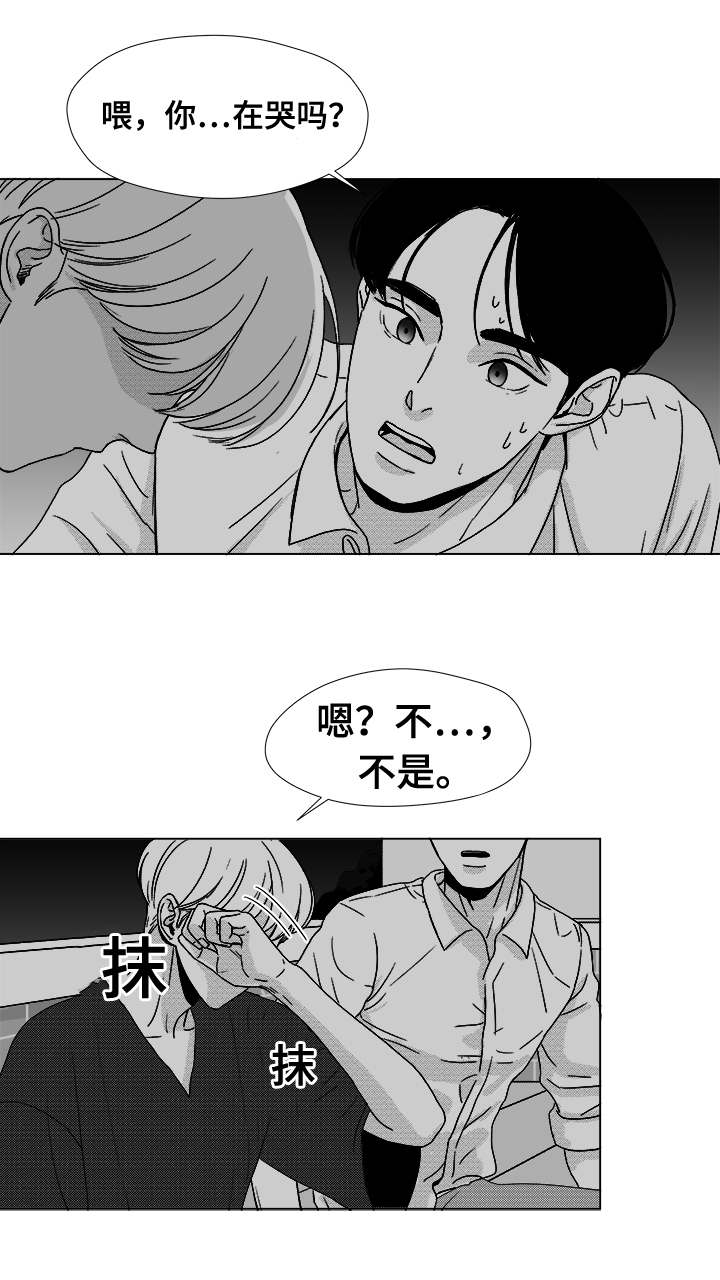 停牌股票一览表漫画,第37章：暧昧3图