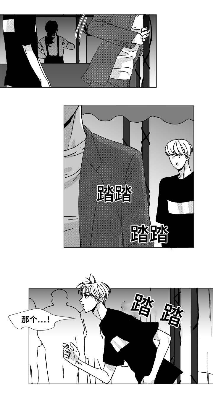 听牌漫画,第13章：为什么会在这2图