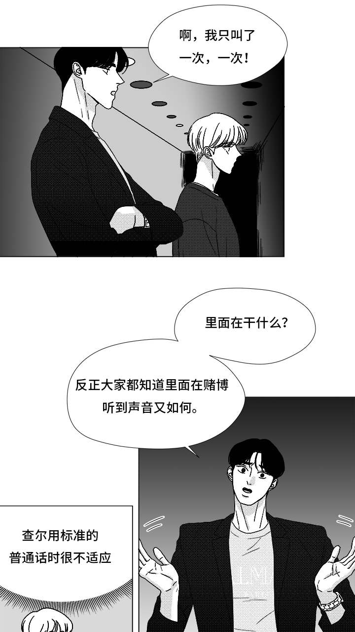 停牌什么意思漫画,第69章：碰面4图