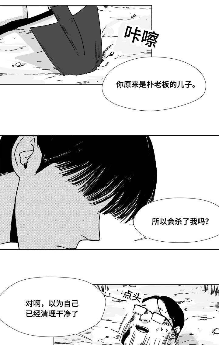 听牌器价格表漫画,第31章：成为魔鬼5图