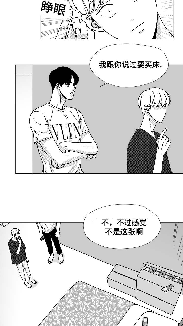 听牌漫画,第55章：试床1图