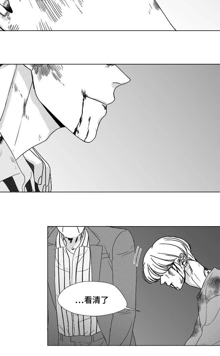 停牌股票一览表漫画,第81章：看到你就可以了3图