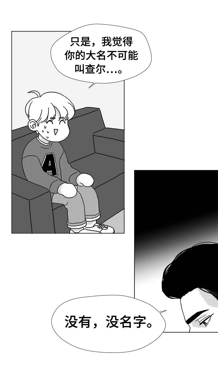 听牌速度快的方法漫画,第41章：误会1图