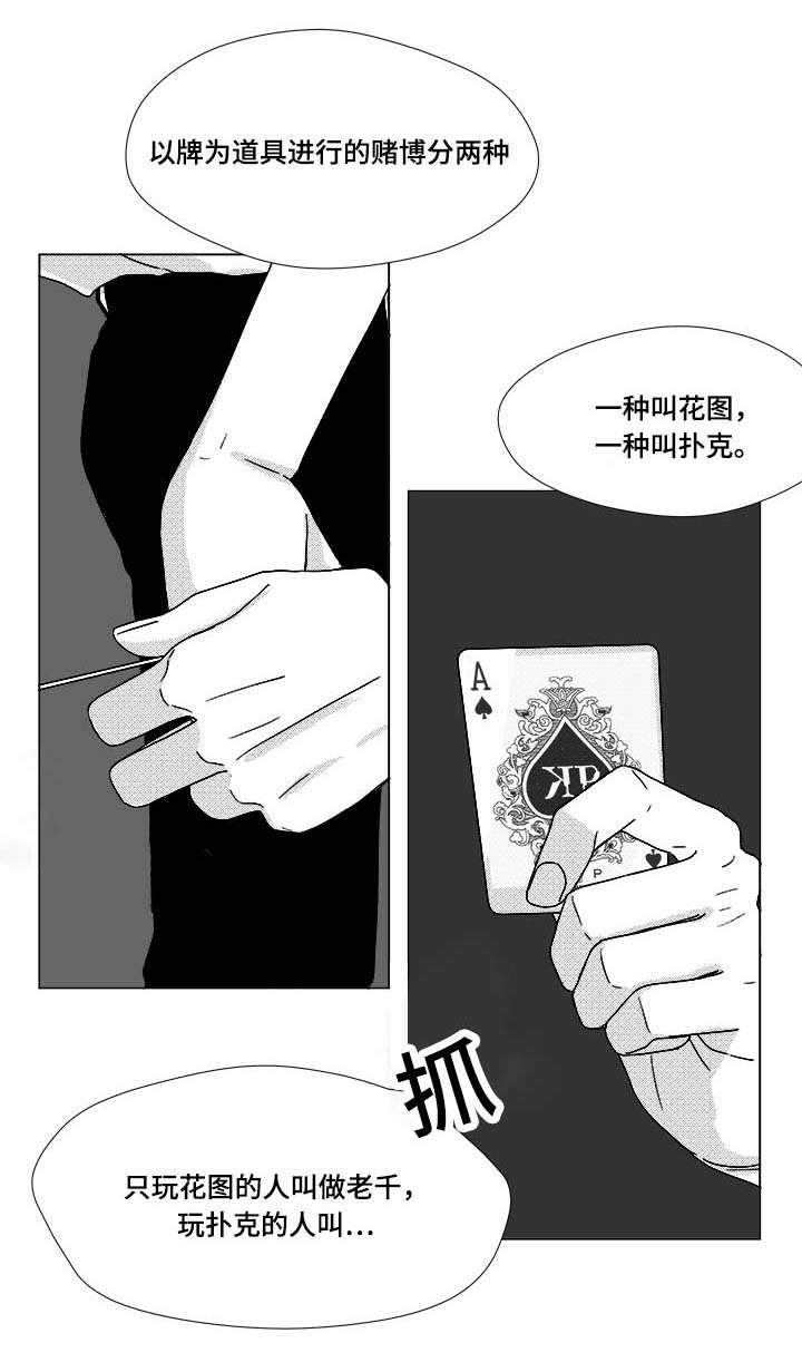 听牌之后还能换牌吗漫画,第30章：想不想当选手1图