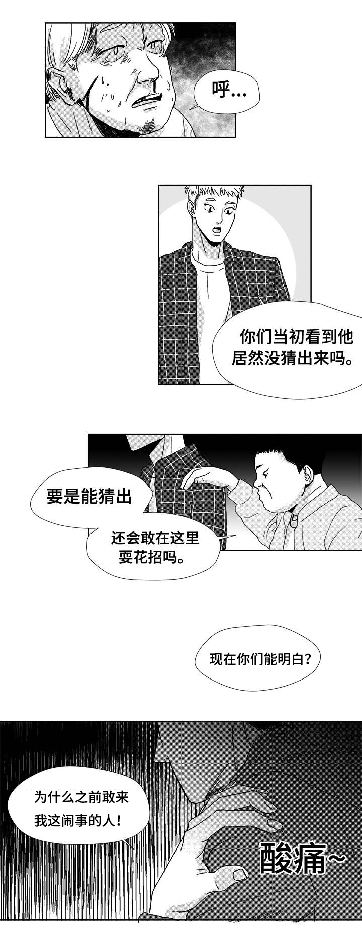 听牌的技巧有哪些漫画,第4章：洗牌声1图