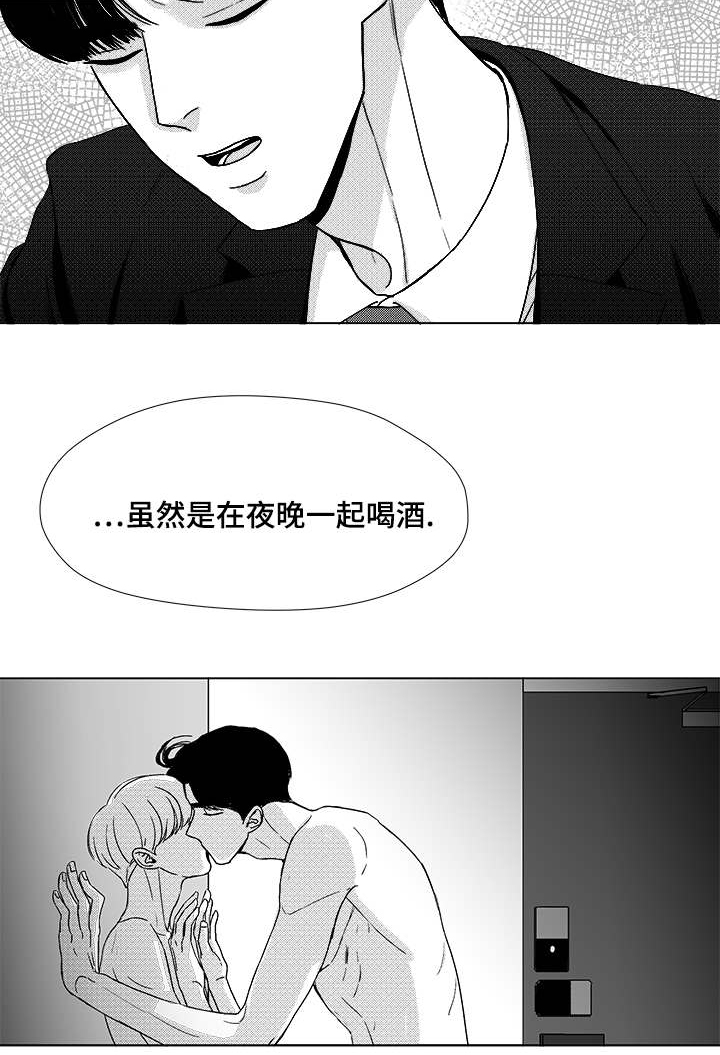 听牌怎么听漫画,第48章：差了一步5图