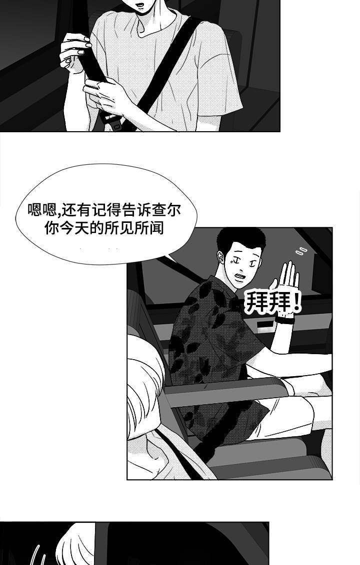 听牌分析器软件漫画,第49章：我赢了2图