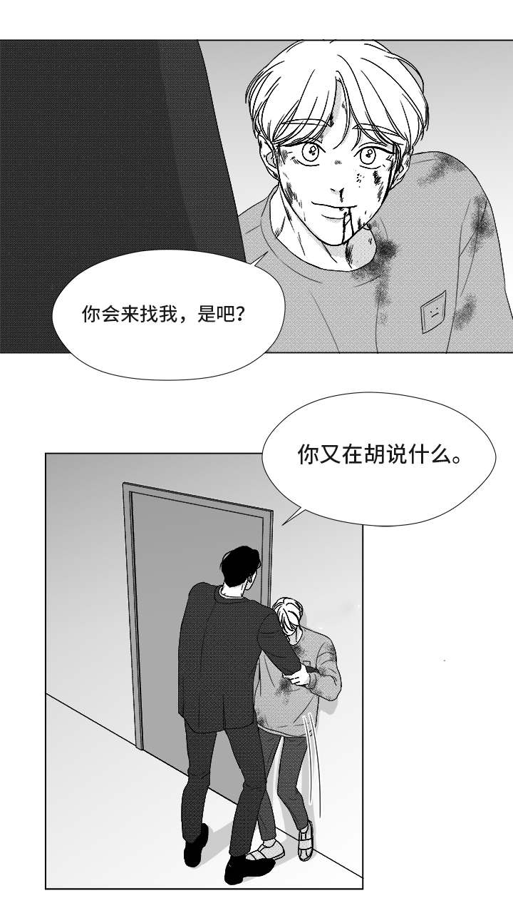听牌漫画,第83章：我爱你（完结）3图