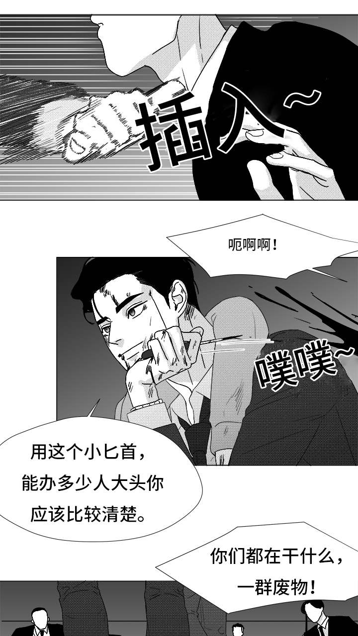 听牌漫画,第83章：我爱你（完结）1图