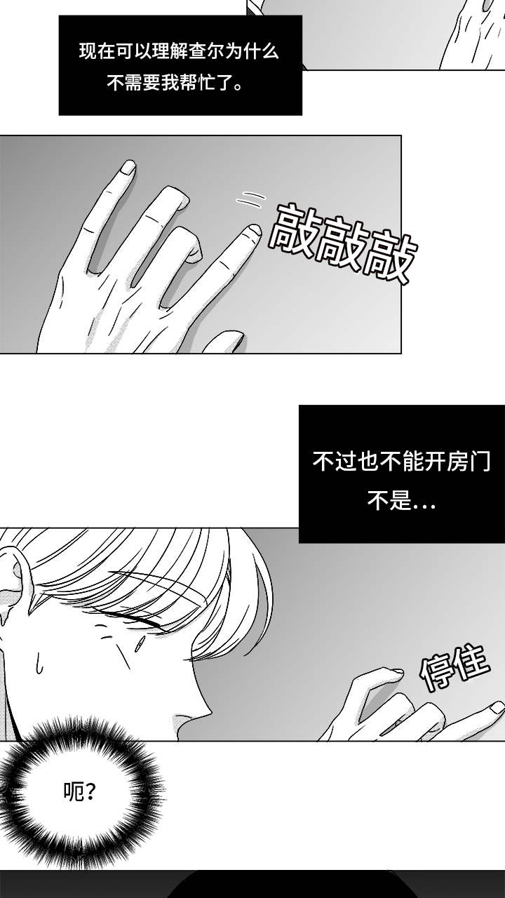 停牌什么意思漫画,第70章：又是试验？3图