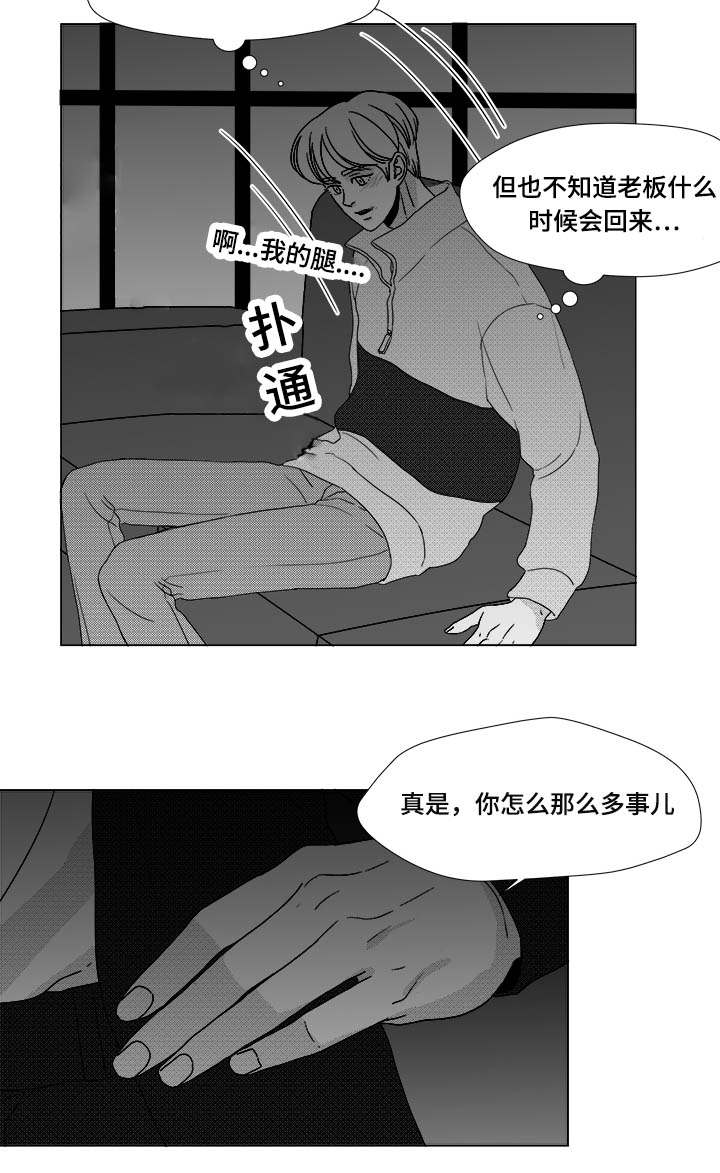听牌有啥用漫画,第25章：赶紧上来2图