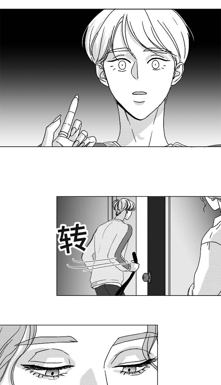 听牌的技巧有哪些漫画,第62章：倒霉的一天2图