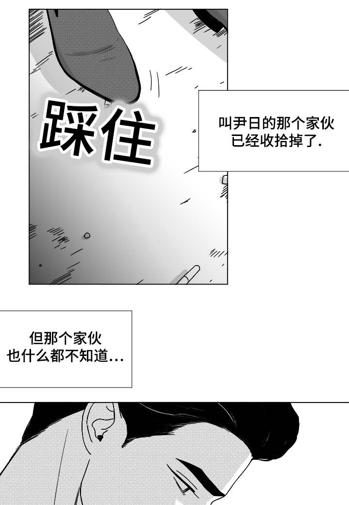 听牌漫画,第63章：通话1图
