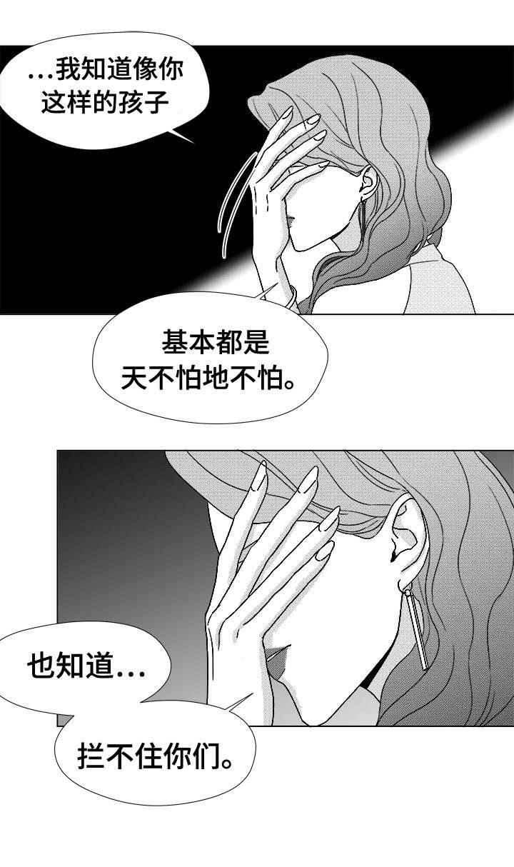 听牌漫画,第77章：大头不是我们人2图