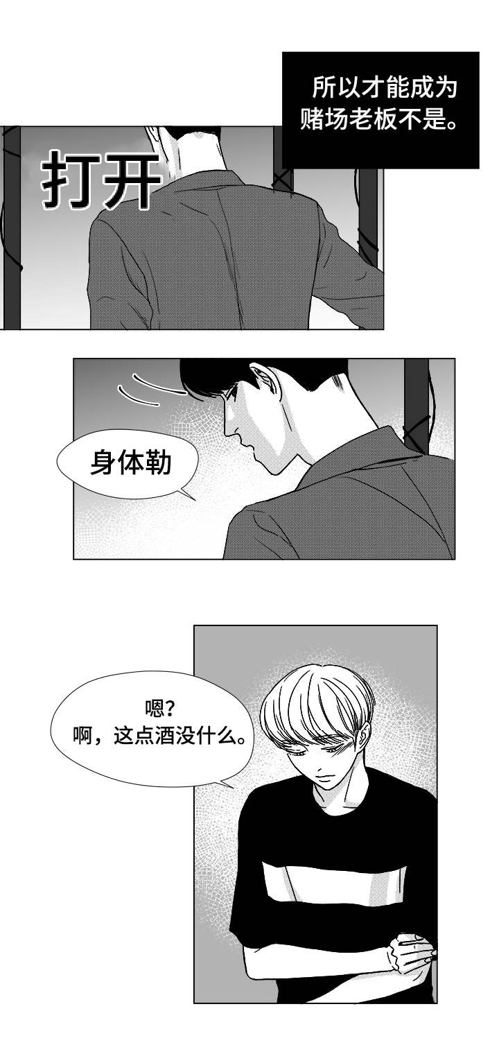听牌漫画,第13章：为什么会在这5图