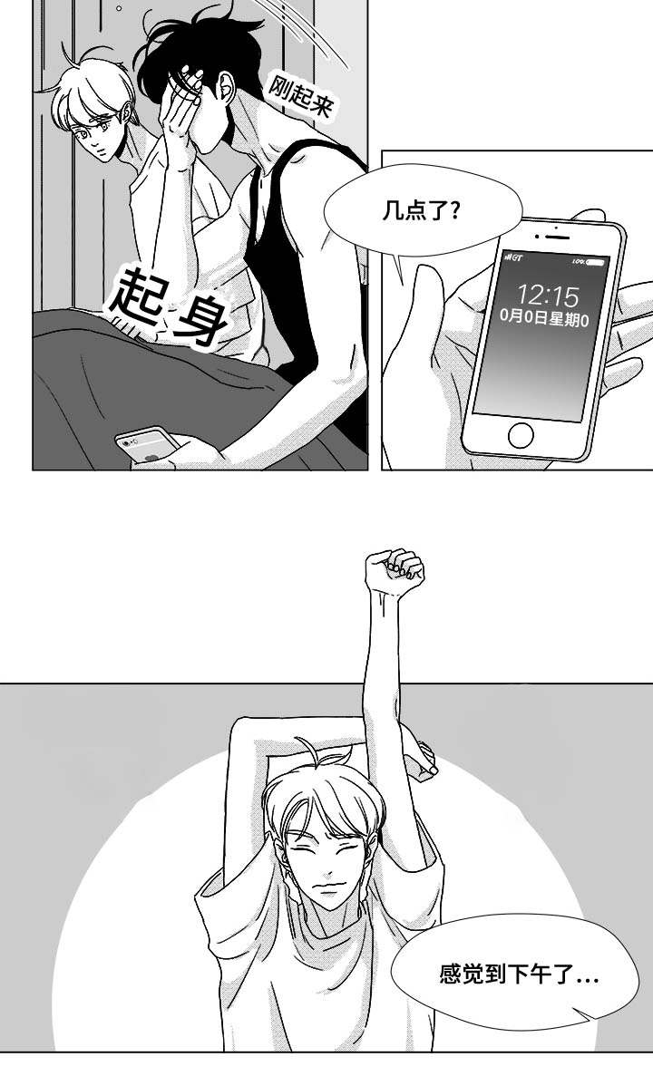 听牌需要2张花吗漫画,第32章：无条件相信4图