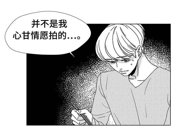 听牌漫画,第14章：那小子4图