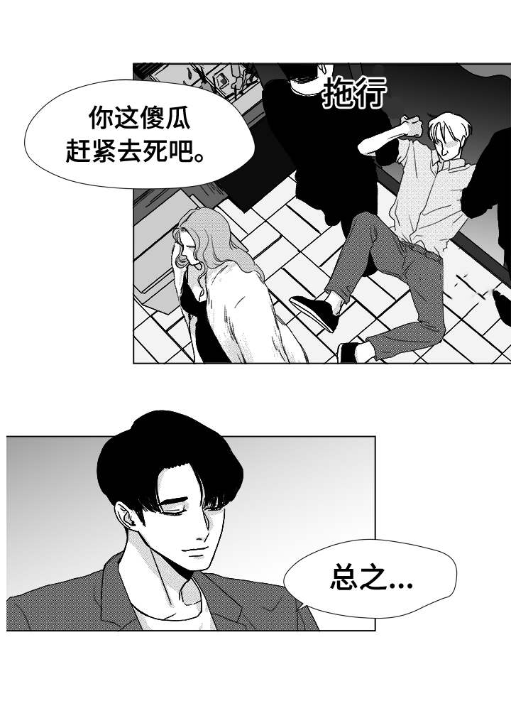 听牌什么意思漫画,第11章：江北魔鬼栖息地3图