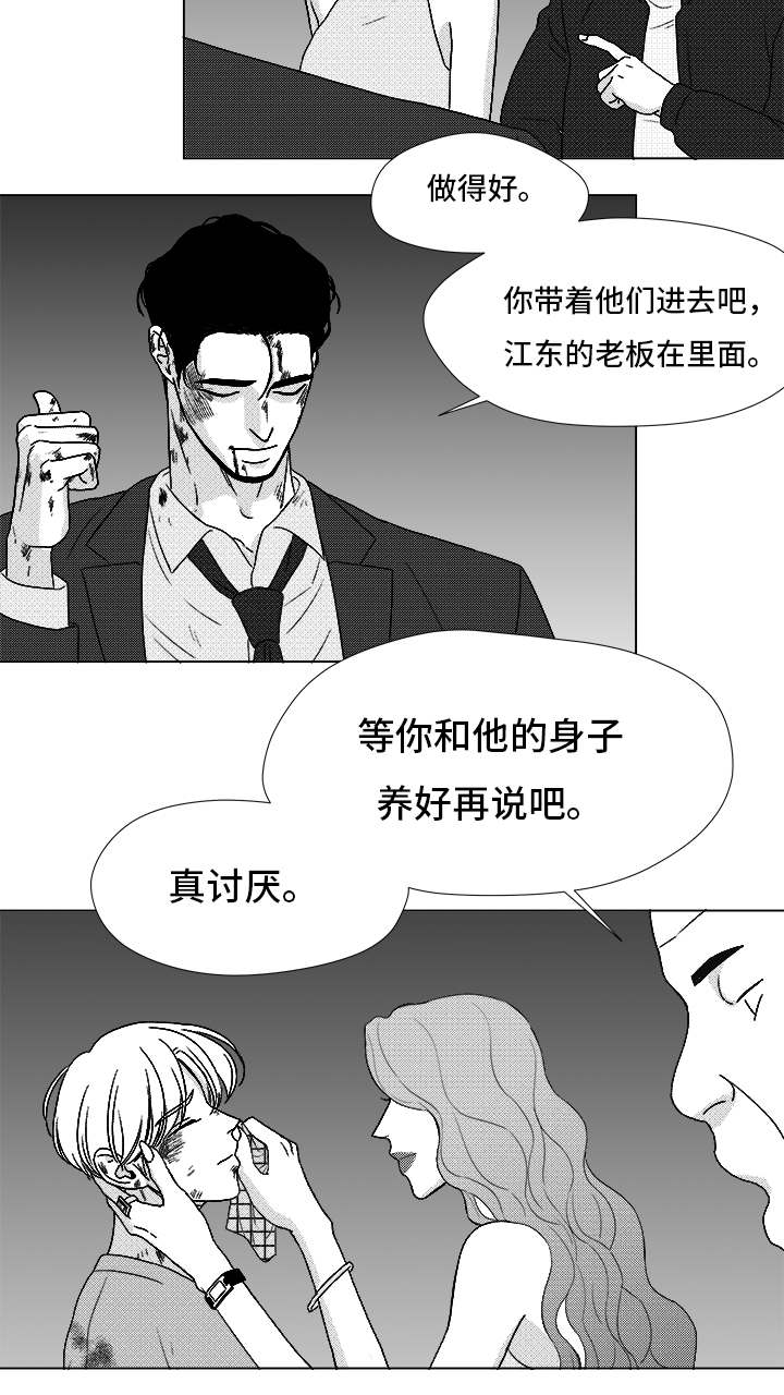 听牌漫画,第83章：我爱你（完结）1图