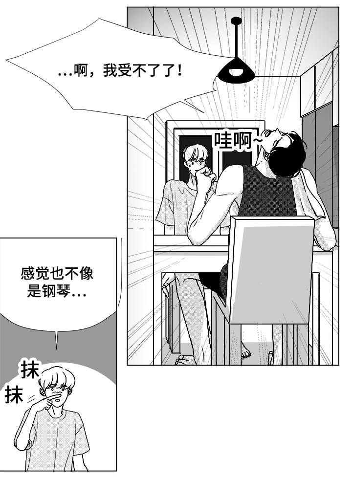 听牌的技巧有哪些漫画,第50章：跟我交往3图