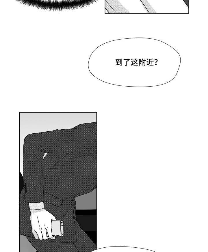 听牌的技巧有哪些漫画,第75章：来信息了3图