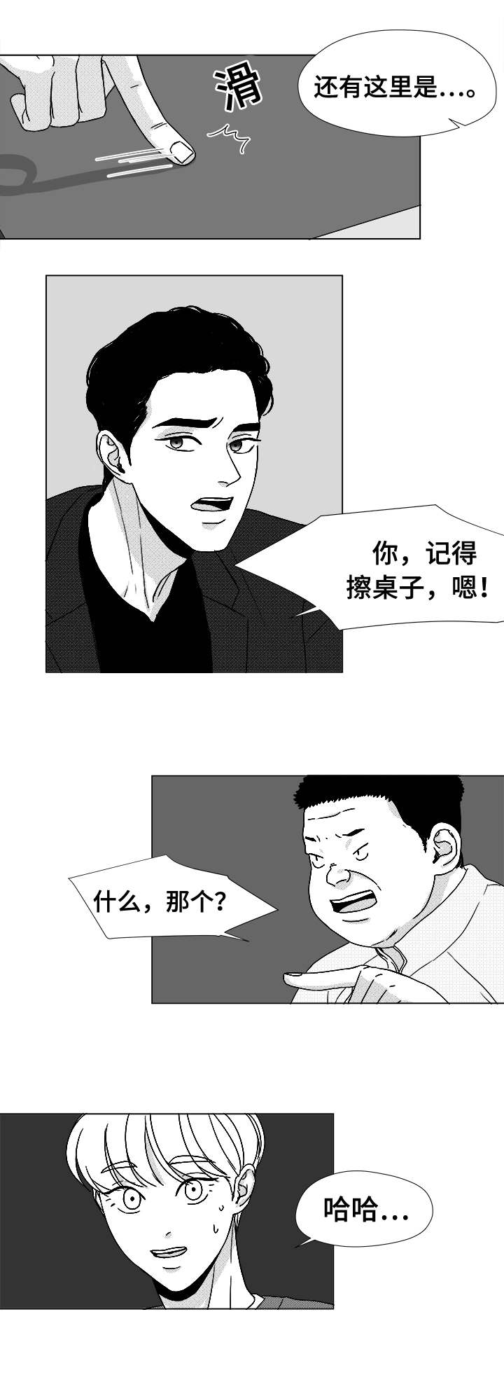 听牌神器下载漫画,第39章：目的4图
