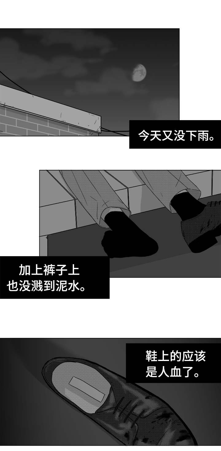 听牌漫画,第36章：难道不是吗3图