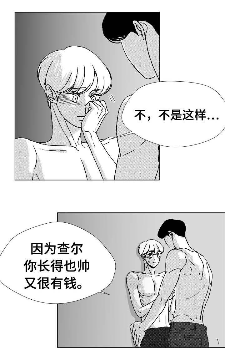 听牌神器下载漫画,第47章：明明在哭2图