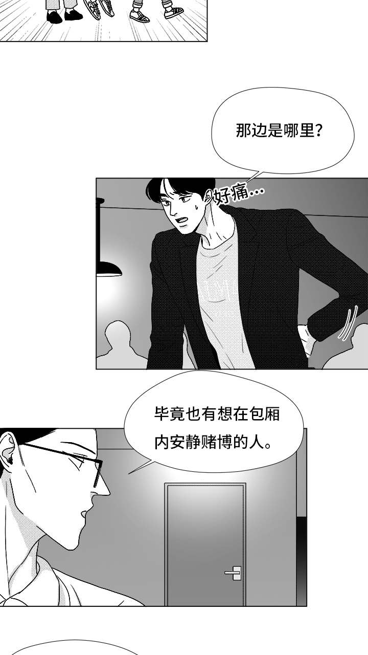 停牌什么意思漫画,第70章：又是试验？4图