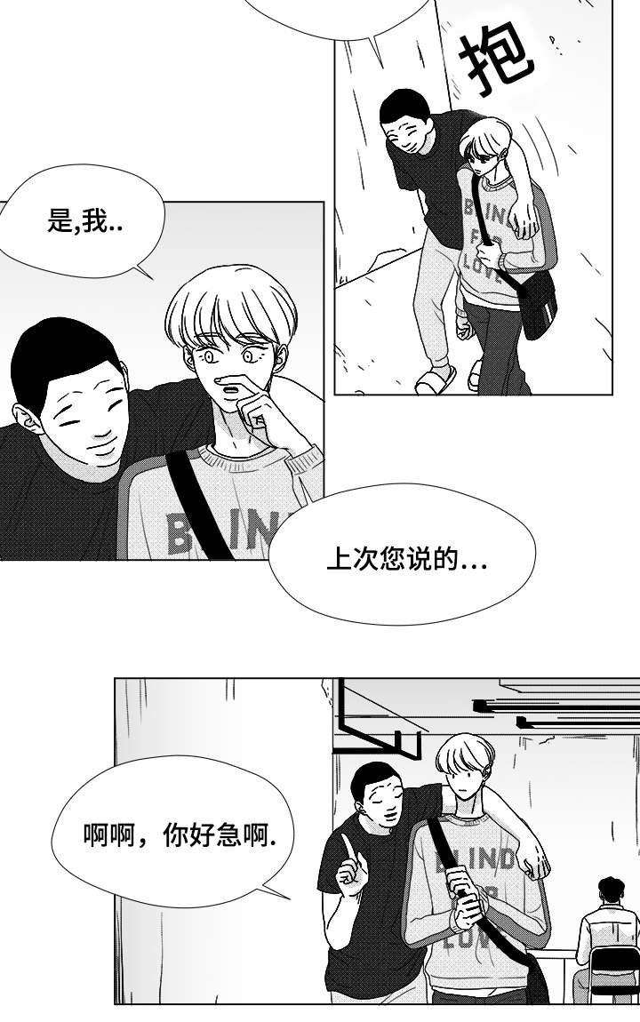 听牌的技巧有哪些漫画,第60章：大妈5图