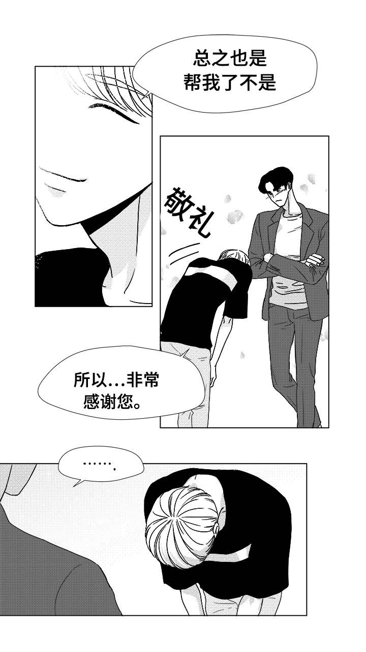 听牌的技巧有哪些漫画,第13章：为什么会在这1图