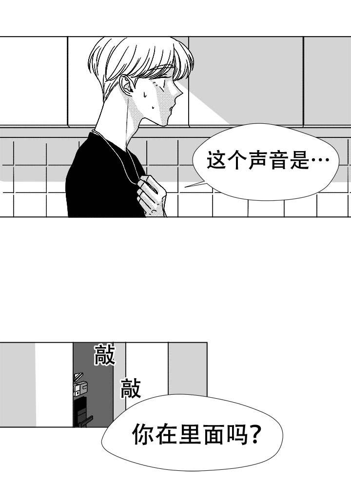 听牌神器扑克视频漫画,第76章：我要去找他1图