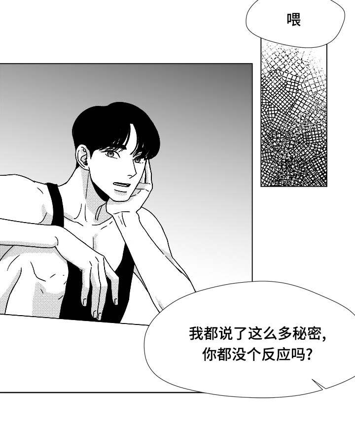 听牌神器下载漫画,第33章：努力4图
