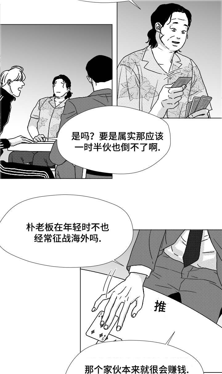 听牌神器下载漫画,第56章：好奇怪5图