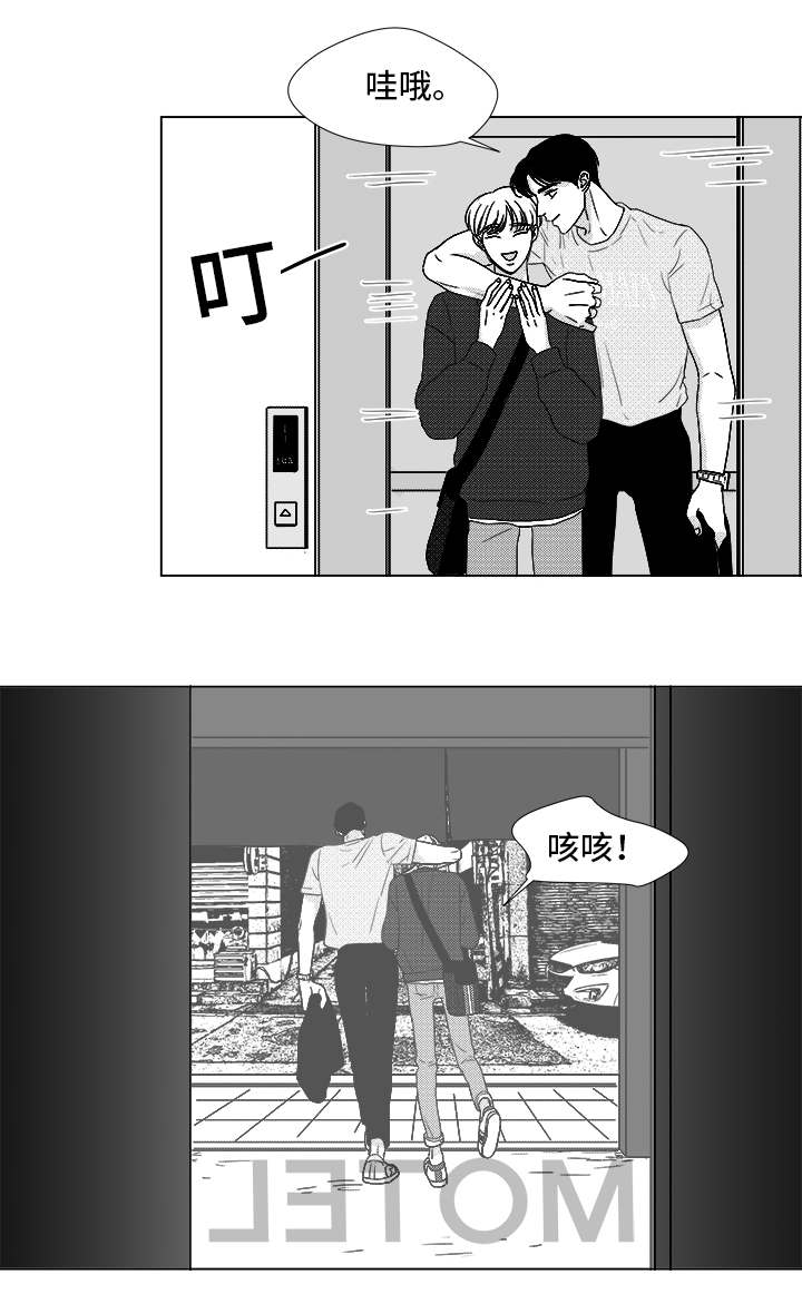 听牌神器下载漫画,第68章：你的任务3图