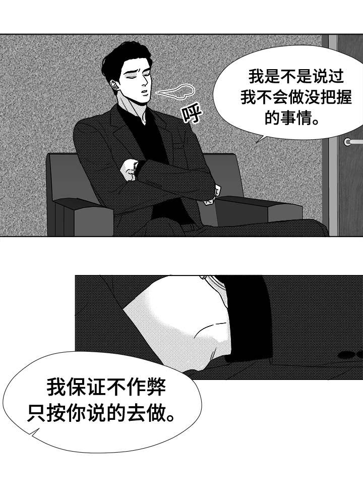 听牌的技巧有哪些漫画,第40章：大名5图