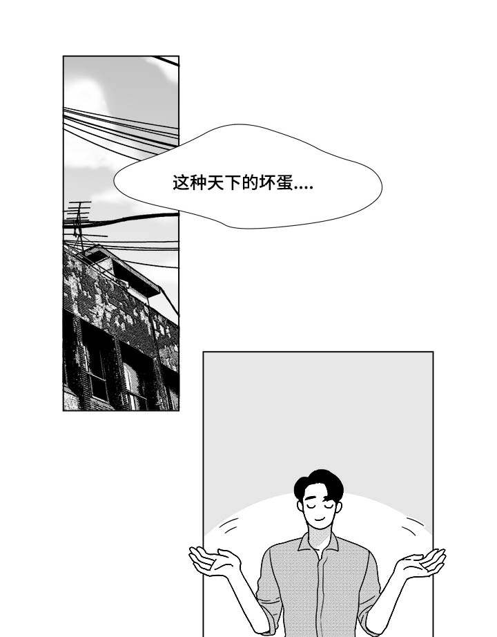 听牌神器app下载漫画,第27章：查尔家1图
