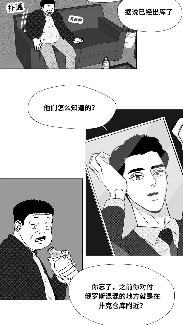 听牌听什么漫画,第74章：项链4图