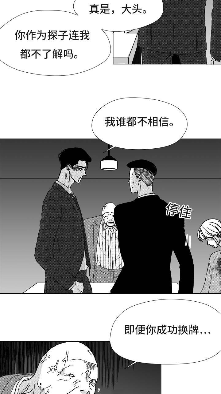 听牌漫画,第83章：我爱你（完结）4图