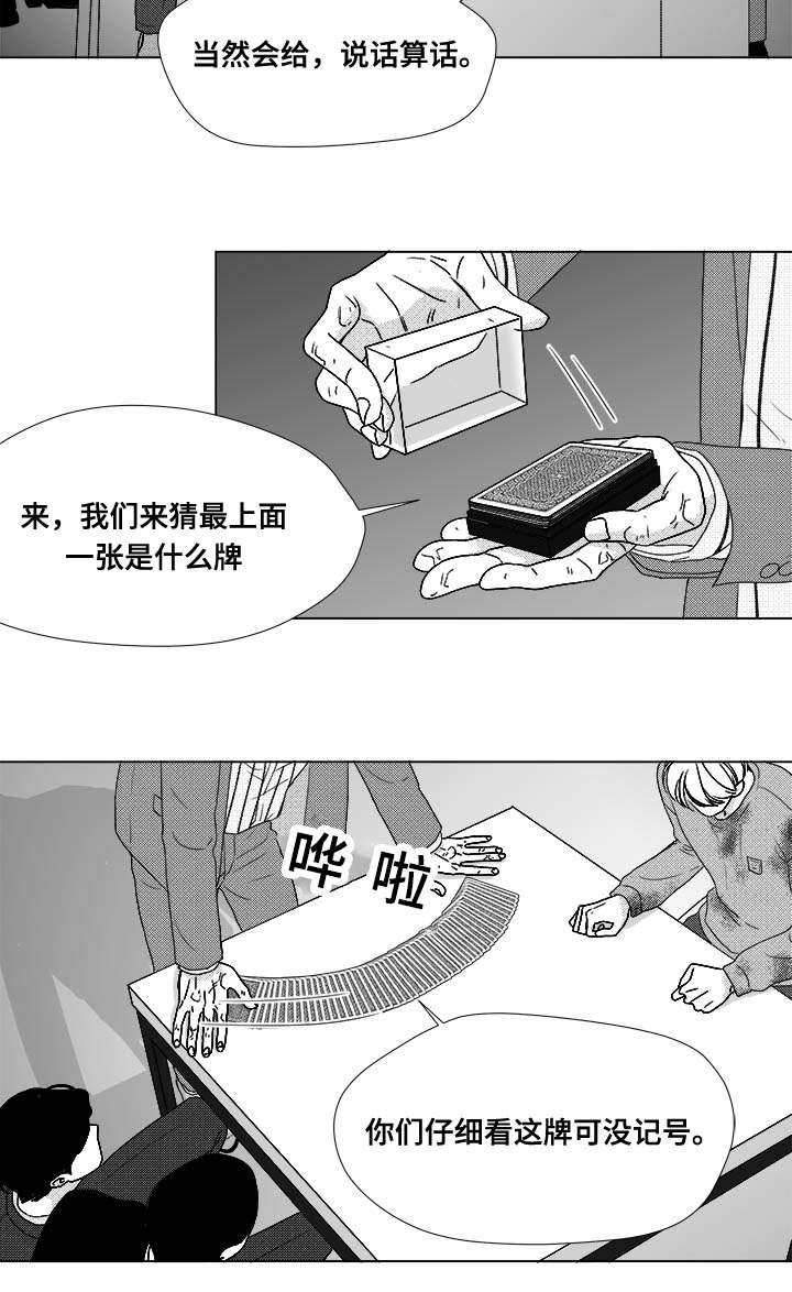 停牌股票一览表漫画,第81章：看到你就可以了1图