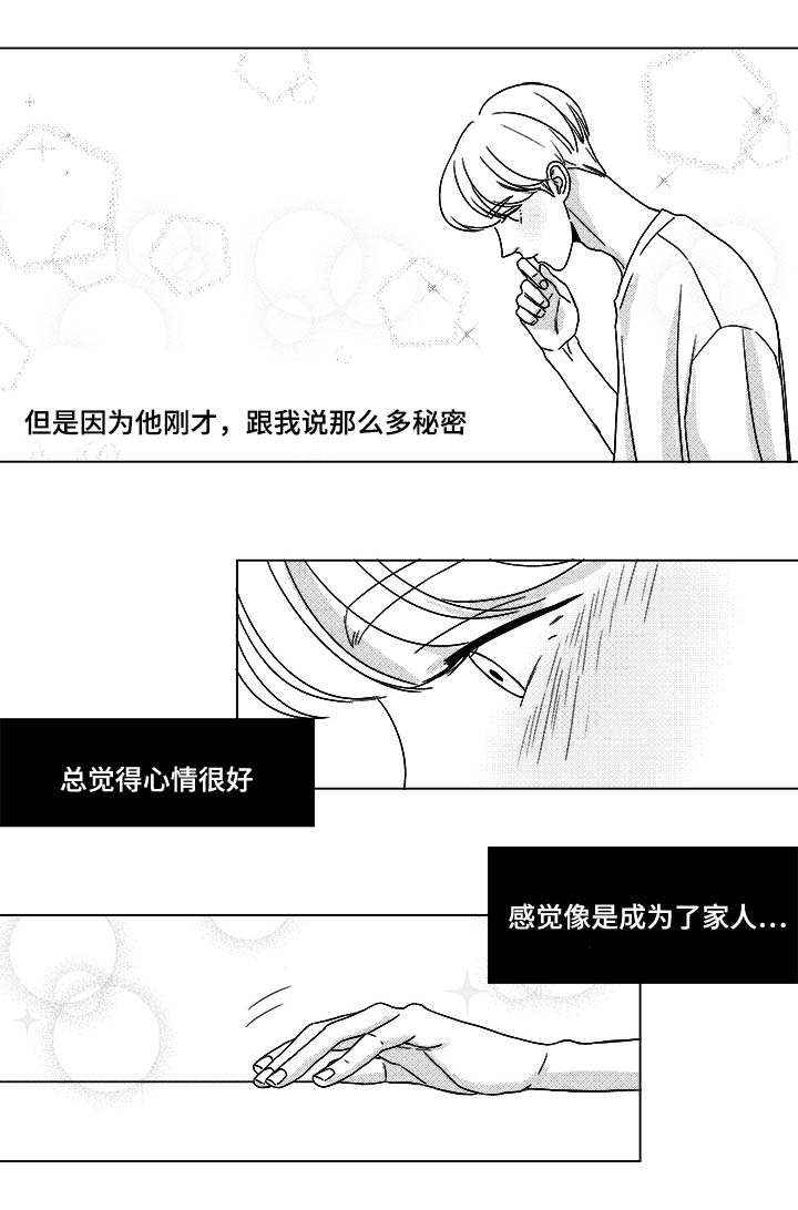 听牌的技巧有哪些漫画,第34章：捡到的5图