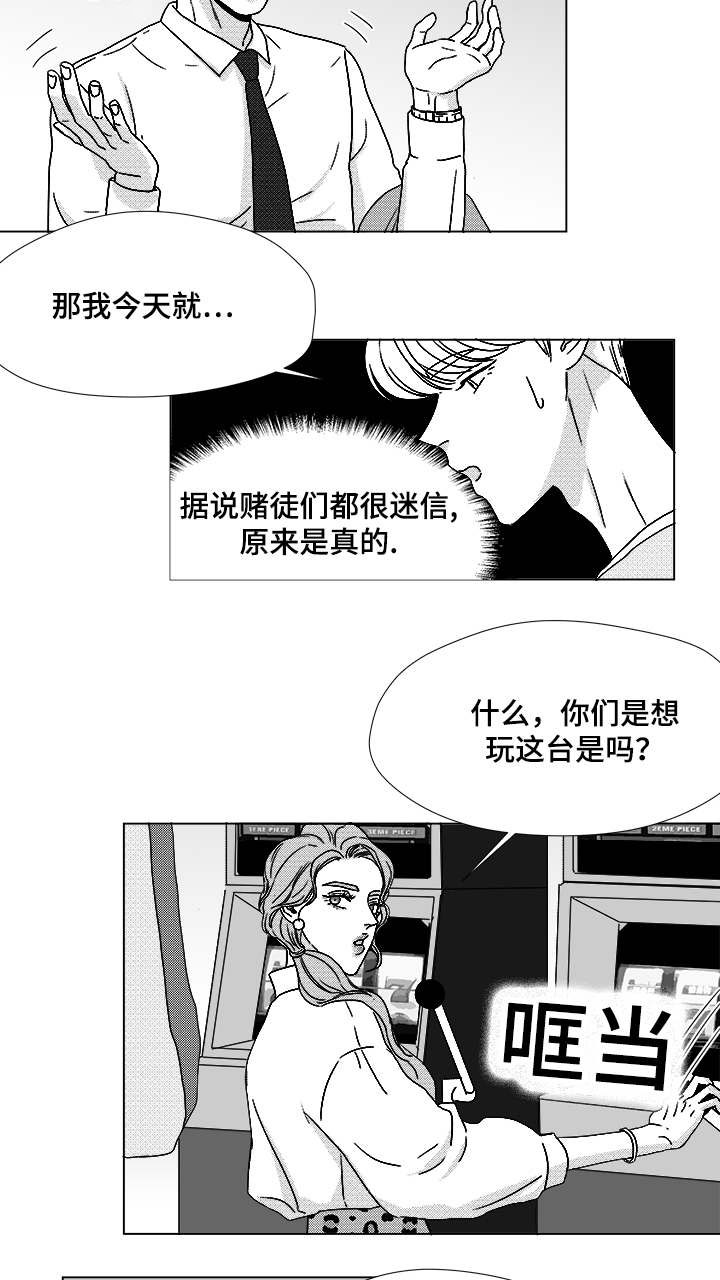 听牌的技巧有哪些漫画,第60章：大妈5图